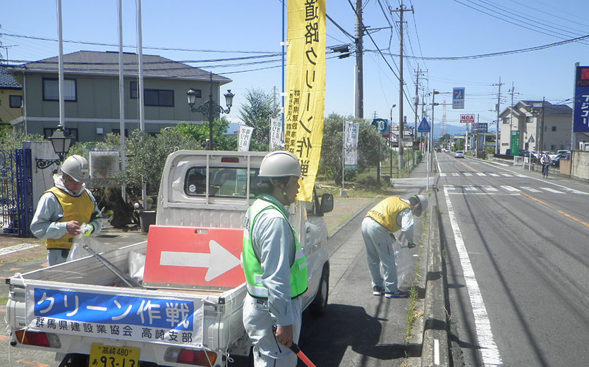 道路クリーン作戦（年１回